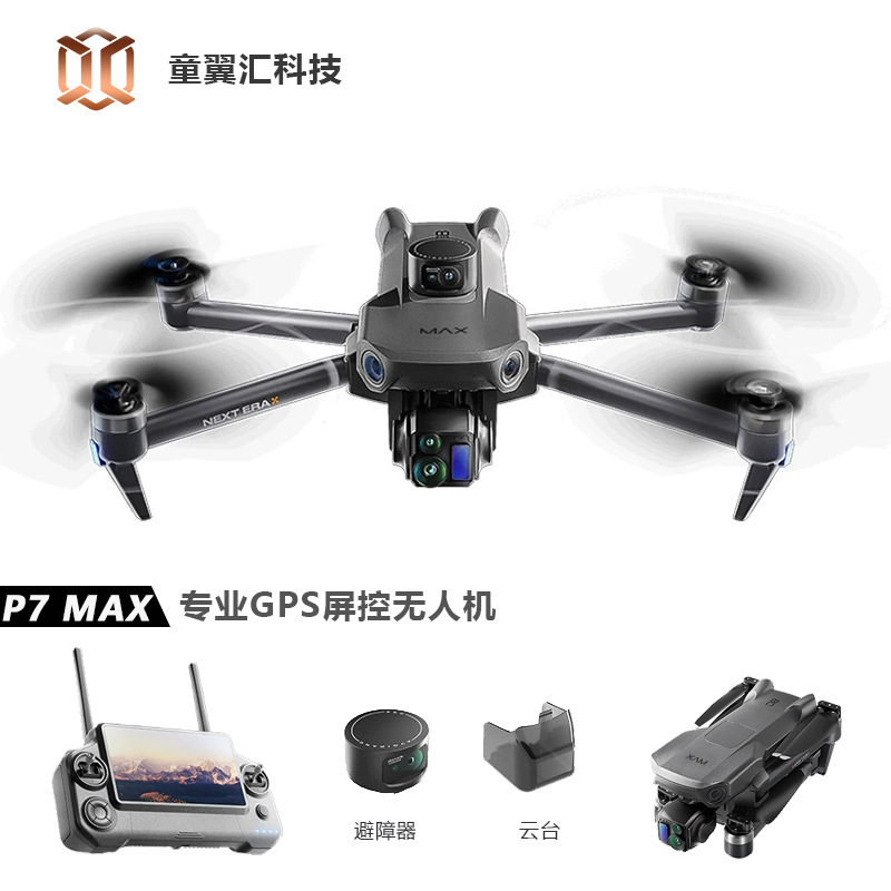 Drone Camera 4K - Silver Box P7 Max Drone 4K